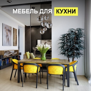 Мебель для кухни в Каменске-Уральском