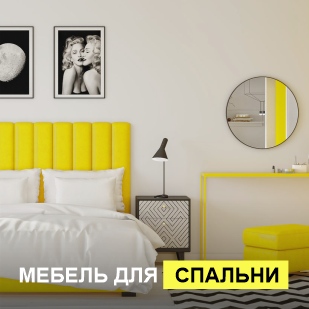 Мебель для спальни в Каменске-Уральском