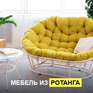 Мебель из ротанга в Каменске-Уральском