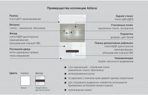 Гостиная Ацтека белая в Каменске-Уральском - kamensk-uralskij.magazinmebel.ru | фото - изображение 11