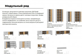 Гостиная Бруно Дуб Крафт Золотой, Серый Камень в Каменске-Уральском - kamensk-uralskij.magazinmebel.ru | фото - изображение 4