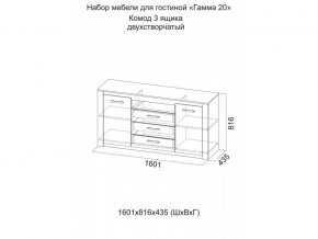 Комод 3 ящика двухстворчатый Гамма 20 Ясень светлый/Сандал светлый в Каменске-Уральском - kamensk-uralskij.magazinmebel.ru | фото - изображение 2