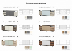 Комодино Moderno-2200 Ф2 в Каменске-Уральском - kamensk-uralskij.magazinmebel.ru | фото - изображение 2