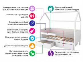 Кровать-домик мягкий Svogen с ящиками и бортиком бежево-белый в Каменске-Уральском - kamensk-uralskij.magazinmebel.ru | фото - изображение 2