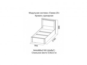 Кровать одинарная Гамма 20 900 Ясень анкор светлый/Сандал светлый в Каменске-Уральском - kamensk-uralskij.magazinmebel.ru | фото - изображение 2