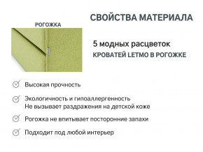 Кровать с ящиком Letmo авокадо (рогожка) в Каменске-Уральском - kamensk-uralskij.magazinmebel.ru | фото - изображение 9