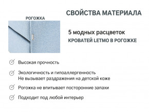 Кровать с ящиком Letmo небесный (рогожка) в Каменске-Уральском - kamensk-uralskij.magazinmebel.ru | фото - изображение 12