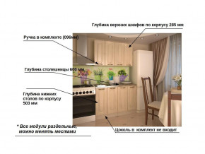 Кухонный гарнитур 1 Грецкий орех 1200 в Каменске-Уральском - kamensk-uralskij.magazinmebel.ru | фото - изображение 2