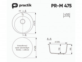 Мойка Practik PR-M 475-001 белый камень в Каменске-Уральском - kamensk-uralskij.magazinmebel.ru | фото - изображение 2