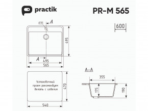 Мойка Practik PR-M 565-001 белый камень в Каменске-Уральском - kamensk-uralskij.magazinmebel.ru | фото - изображение 2