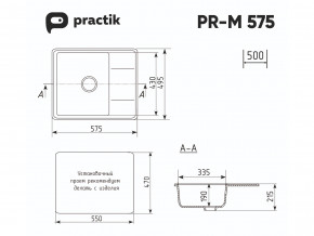 Мойка Practik PR-M 575-001 белый камень в Каменске-Уральском - kamensk-uralskij.magazinmebel.ru | фото - изображение 2