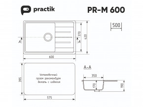 Мойка Practik PR-M 600-001 белый камень в Каменске-Уральском - kamensk-uralskij.magazinmebel.ru | фото - изображение 2