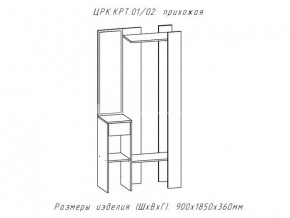 Прихожая Крит 1 в Каменске-Уральском - kamensk-uralskij.magazinmebel.ru | фото - изображение 2