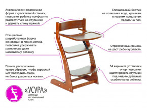 Растущий стул Усура со столиком синий в Каменске-Уральском - kamensk-uralskij.magazinmebel.ru | фото - изображение 2