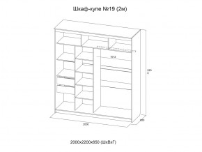 Шкаф-купе №19 анкор светлый 2000 мм в Каменске-Уральском - kamensk-uralskij.magazinmebel.ru | фото - изображение 3