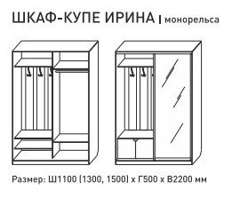 Шкаф-купе Ирина 1100 Бодега Светлый с МДФ в Каменске-Уральском - kamensk-uralskij.magazinmebel.ru | фото - изображение 5