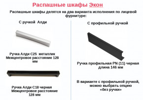 Шкаф с 1 ящиком со штангой Экон ЭШ1-РП-19-4-R-1я с зеркалом в Каменске-Уральском - kamensk-uralskij.magazinmebel.ru | фото - изображение 2