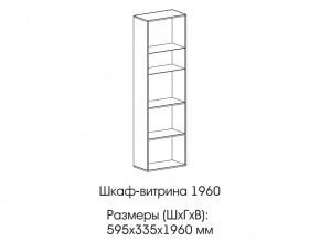 Шкаф-витрина 1960 в Каменске-Уральском - kamensk-uralskij.magazinmebel.ru | фото