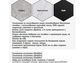 Столешница из искусственного камня 120х600 найт в Каменске-Уральском - kamensk-uralskij.magazinmebel.ru | фото - изображение 2