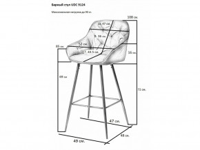 Стул барный UDC 9124 в Каменске-Уральском - kamensk-uralskij.magazinmebel.ru | фото - изображение 2