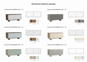 Тумба для ТВА Moderno-1200 Ф2 в Каменске-Уральском - kamensk-uralskij.magazinmebel.ru | фото - изображение 2