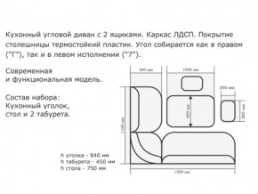 Уголок кухонный Орхидея дуб сонома/Борнео крем в Каменске-Уральском - kamensk-uralskij.magazinmebel.ru | фото - изображение 2